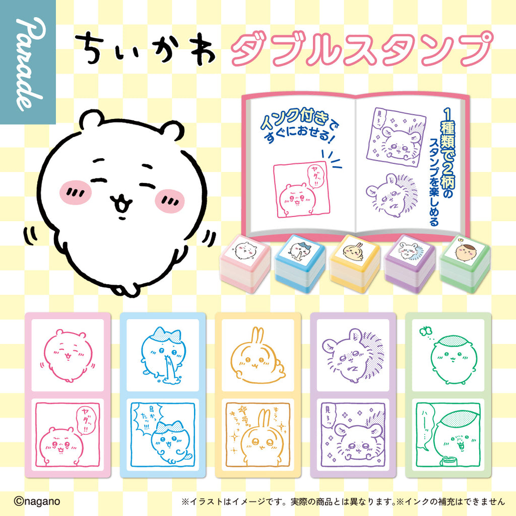 Chiikawa Stamp Collection (box of 12) 小可愛 吉伊卡哇 印章