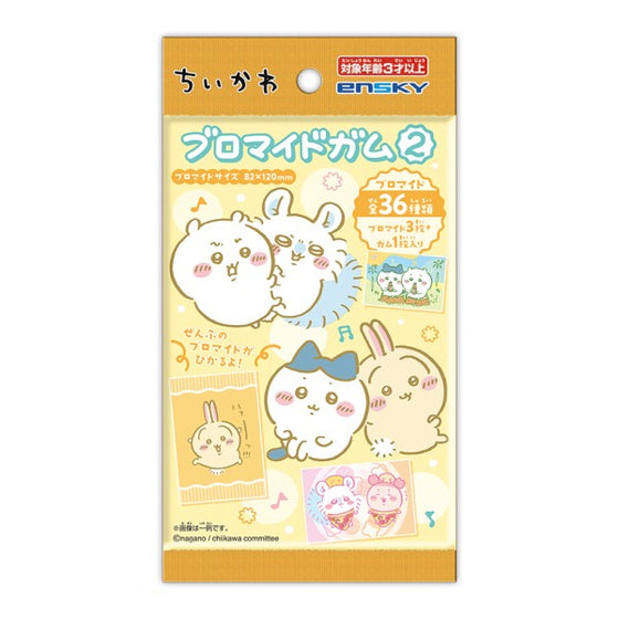 Chiikawa Bromide Gum 2 (box of 20 packs) ちいかわ 小可愛 吉伊卡哇 Chiikawa Something Small and Cute 收藏卡