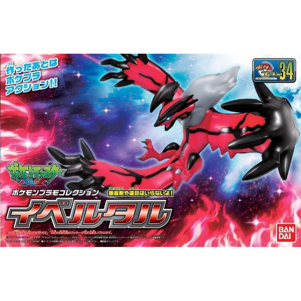 Pokémon PLAMO COLLECTION No.34 Yveltal 寵物小精靈 寶可夢 伊裴爾塔爾 pokepla