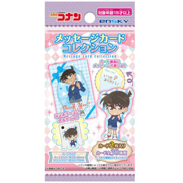 Detective Conan Message Card Collection (pack of 20) 名偵探 柯南