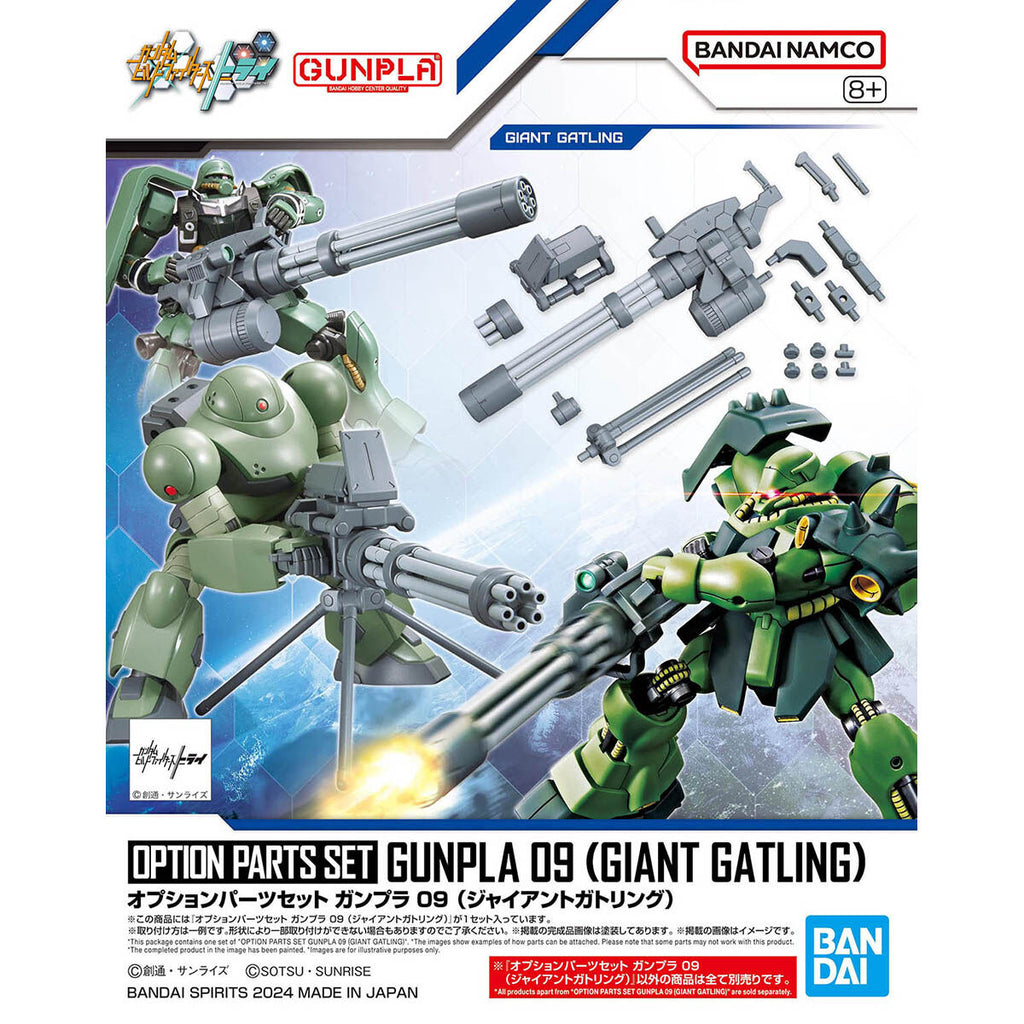 Option Parts Set for Gunpla 09 (Giant Gatling) 機動戰士 高達