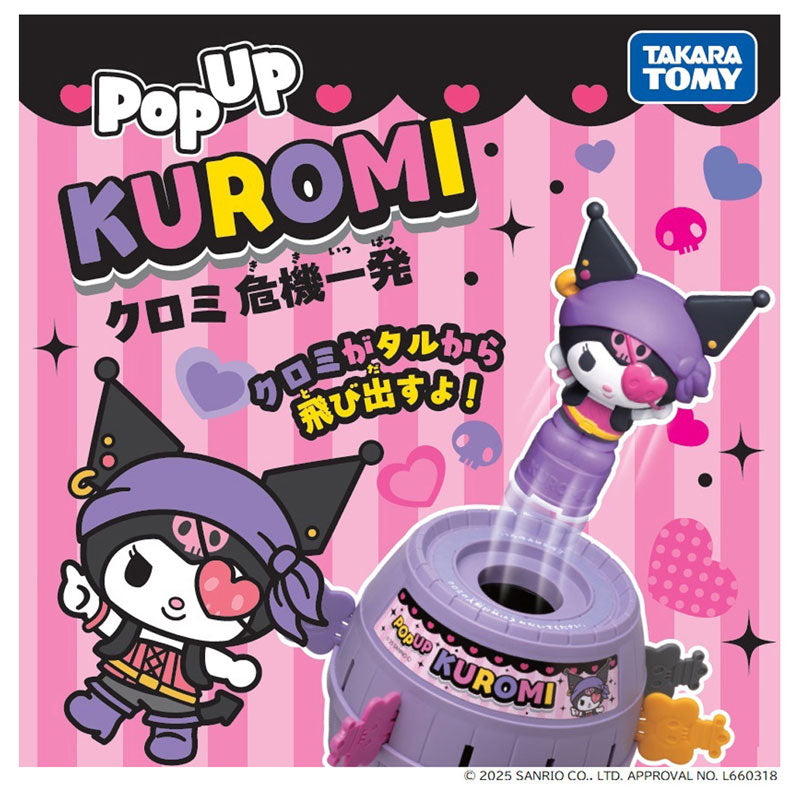 Sanrio Kuromi POP-UP Pirates 庫洛米 酷洛米 可羅米