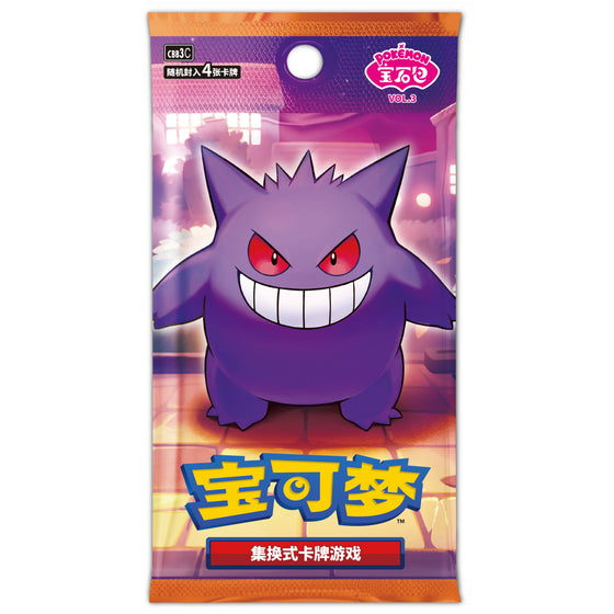 Pokemon Gem Pack vol 3 (Simple Chinese ver.) 寵物小精靈 寶可夢 卡牌 對戰咭 PTCG 宝石包第三弹