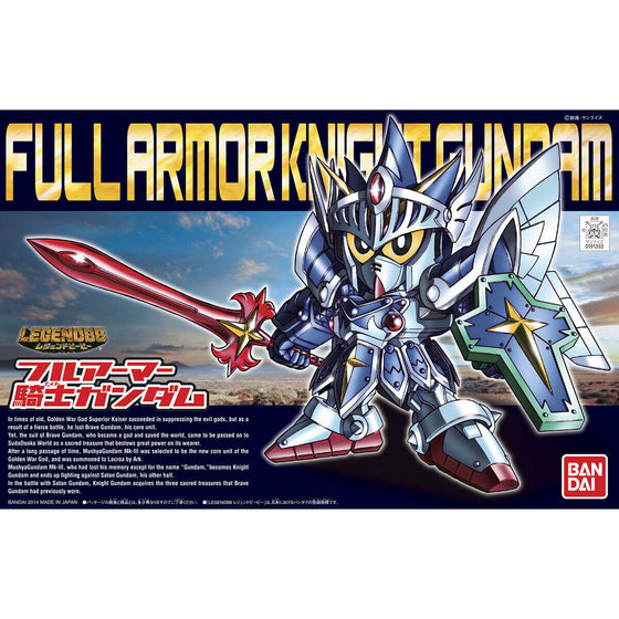 BB393 LEGENDBB FULL ARMOR KNIGHT GUNDAM 機動戰士 傳說系列 全武裝騎士高達 BB戰士