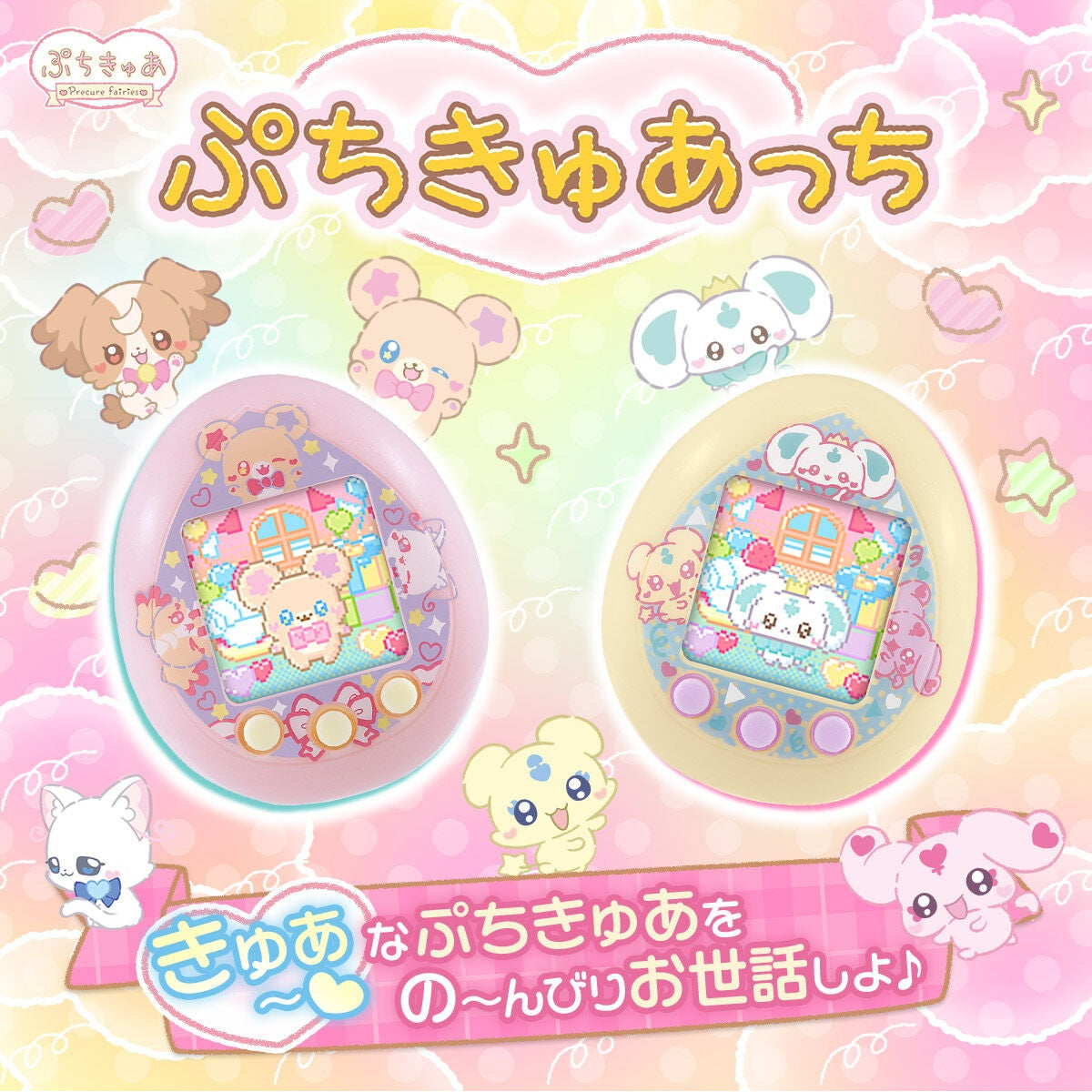PetitCuretchi Cure♡Pastel Tamagotchi (Pink / Orange) 他媽哥池 塔麻可吉 光之美少女