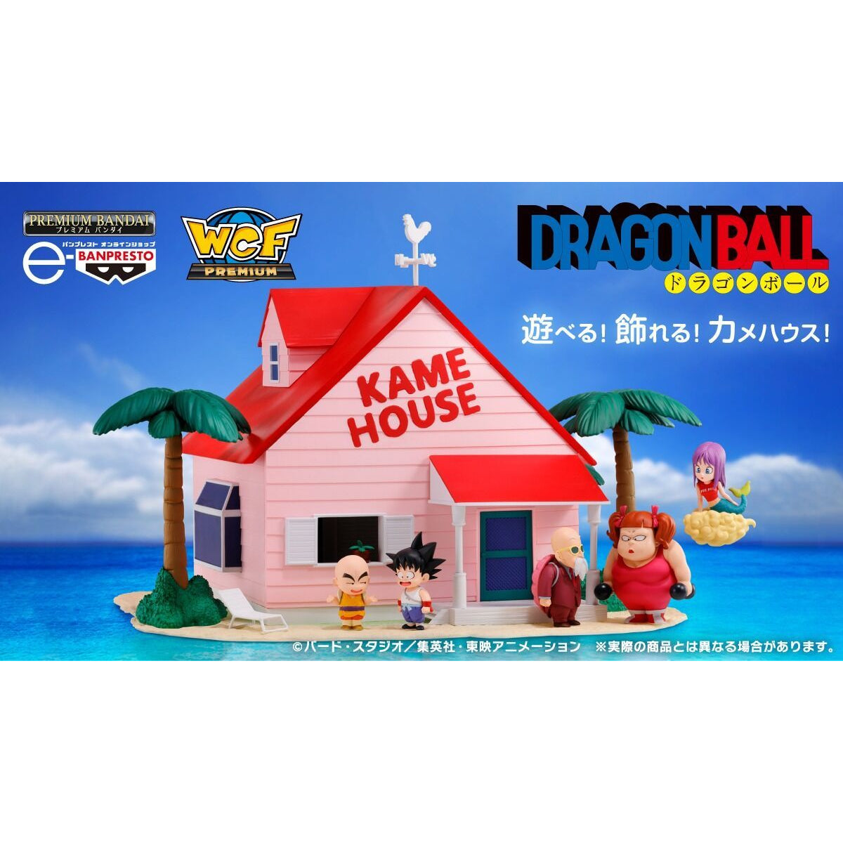 DRAGON BALL WORLD COLLECTABLE FIGURE PREMUIM-KAME HOUSE