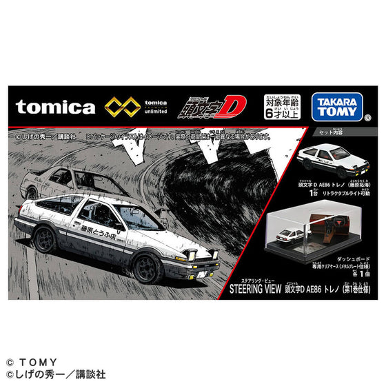Tomica Premium Unlimited STEERING VIEW Initial D AE86 Trueno (Volume 1) 頭文字 D