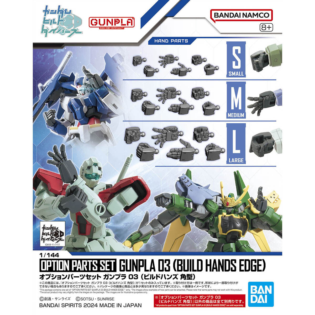 Optional Parts Set for Gunpla 03 (Build Hands Square Type) 機動戰士 高達