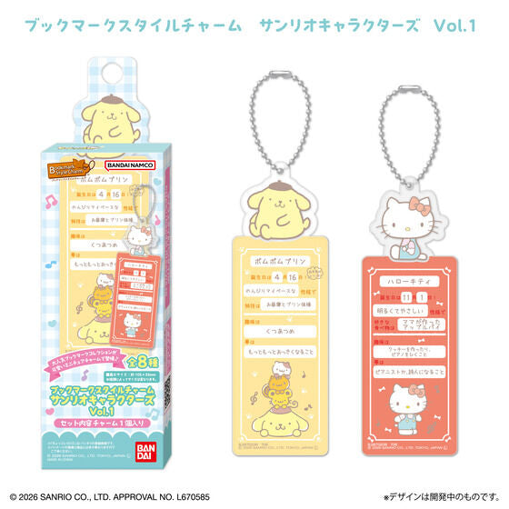 Bookmark Style Charm Sanrio Characters Vol.1 (pack of 8) 三麗鷗