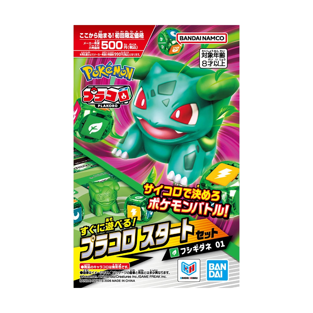 PLAKORO STARTER SET (01-06) 寵物 小 精靈 寶可夢 桌遊