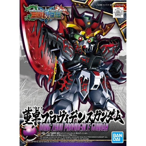 SD Sangoku Soketsuden Dong Zhuo Providence Gundam 三國 董卓 天意 高達