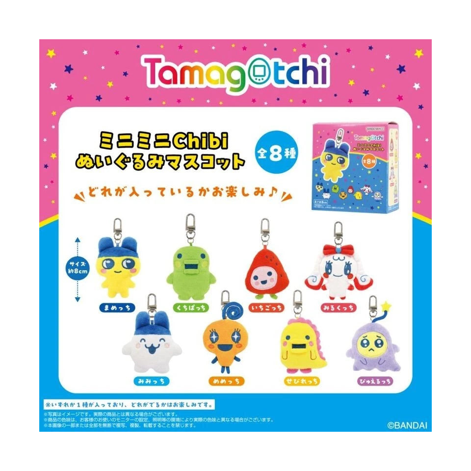 MINI MINI CHIBI PLUSH MASCOT TAMAGOTCHI (Box of 8) 他媽哥池 塔麻可吉