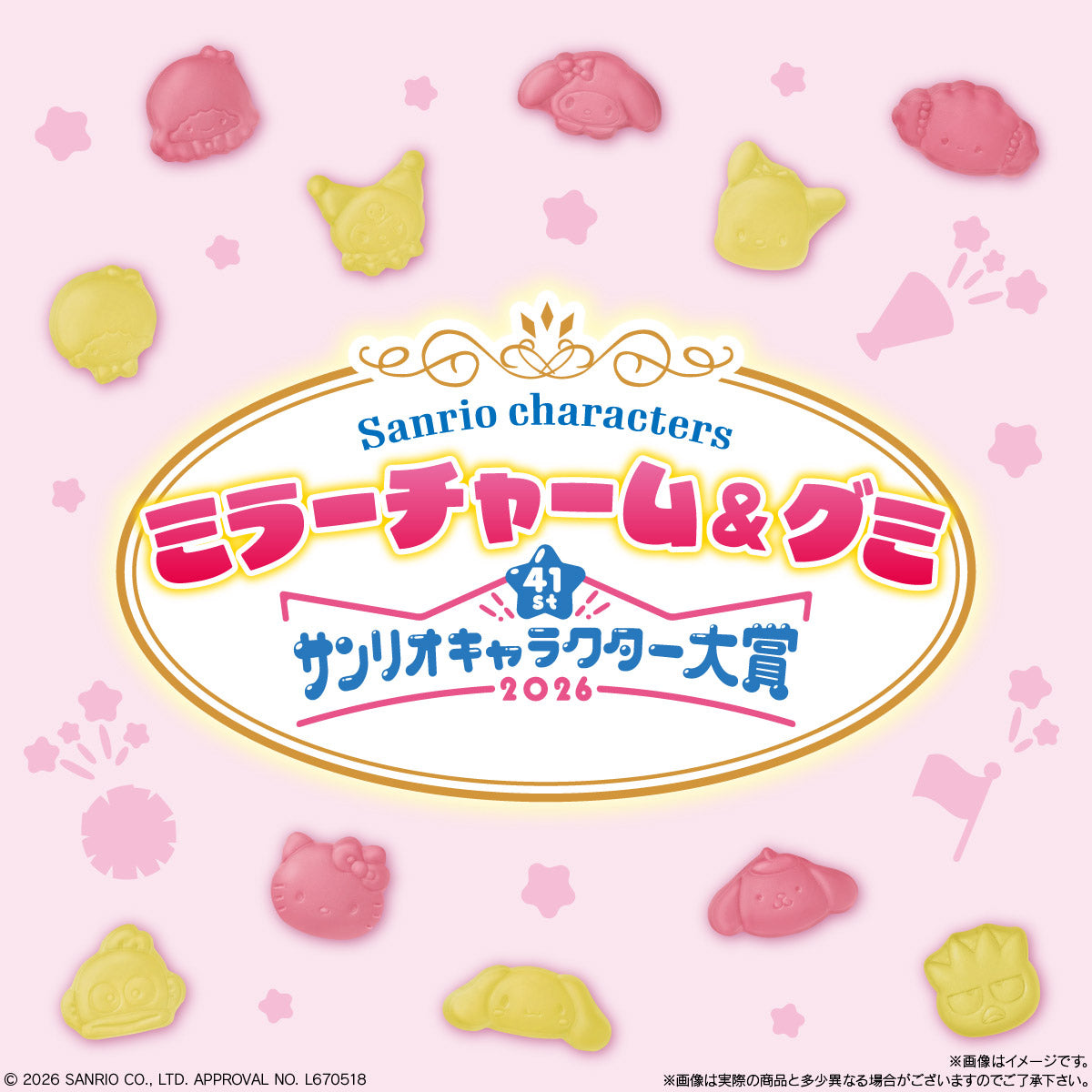 SANRIO CHARACTERS SHOKUGAN BOX (ORNAMENT CHARM) (pack of 12) 三麗鷗