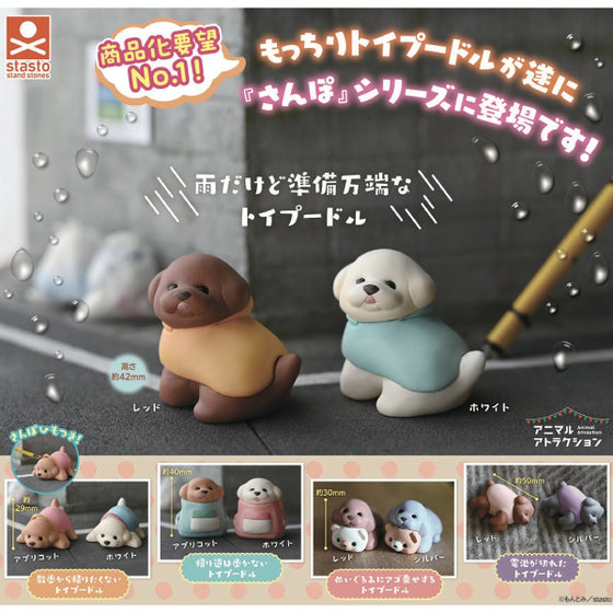 Animal Attraction Toipoo Walk (set of 10) 扭蛋 Poodle 貴婦狗 貴婦犬 玩具貴賓狗 Gashapon capsule