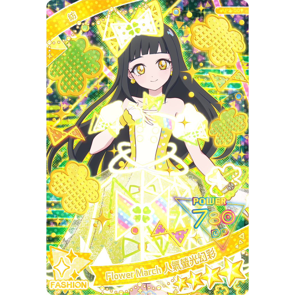Aipri Card Pack HK Ver Season 1 - Vol.2 秘密 的 偶像 公主