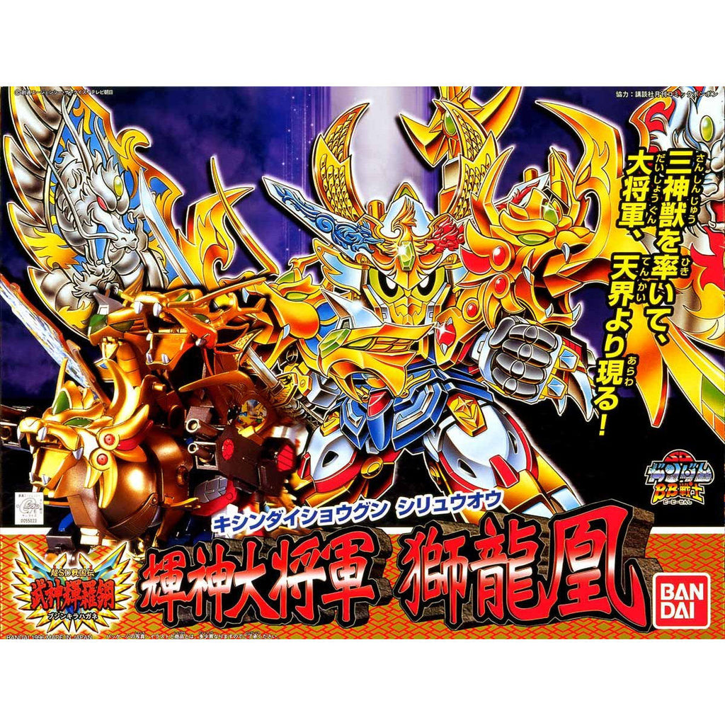 BB Senshi 167 Shining God General Shishiryuuou Kirakou Gokusai Ver. 新鳳 頑駄無 BB戰士 輝神大將軍