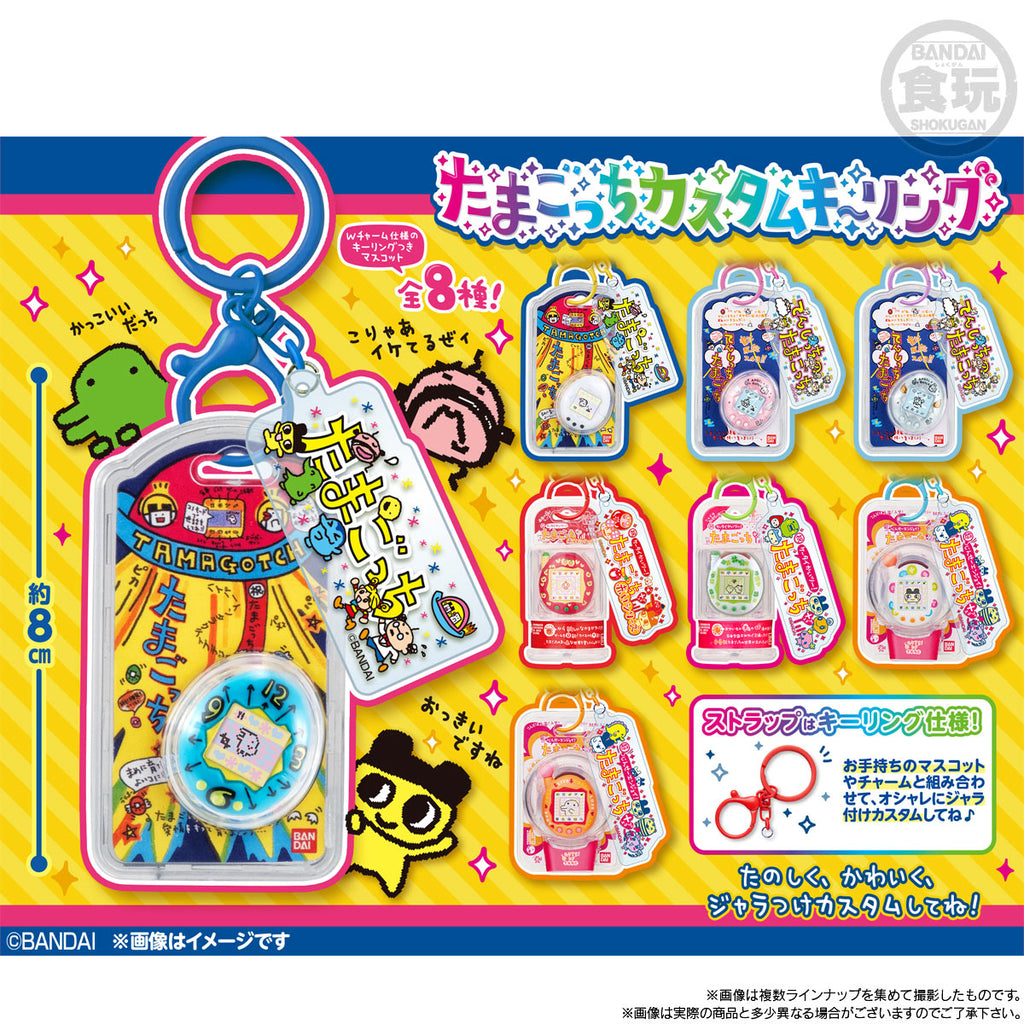 TAMAGOTCHI CUSTOM KEY RING W/O GUM (pack of 10) 他媽哥池 塔麻可吉