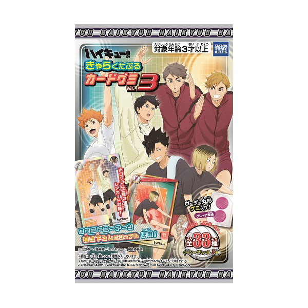 Haikyu!! Character Card Gummy Vol.3 (pack of 20) 排球少年 收藏卡