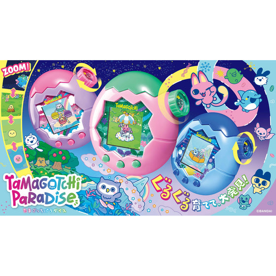 Tamagotchi Paradise toy set with colorful design and character illustrations on a blue background