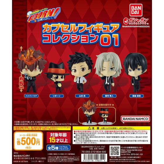 KATEKYO HITMAN REBORN CAPSULE FIGURE COLLECTION 01 (Set of 5) 家庭教師 扭蛋