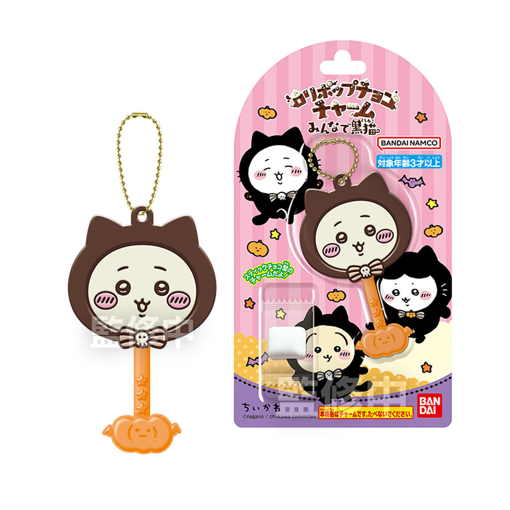 SOMETHING SMALL AND CUTE LOLLIPOP CHOCO CHARM : BLACK CAT W/O GUM (set of 8) ちいかわ Chikawa 小可愛 吉伊卡哇 鎖匙扣 吊飾 掛飾