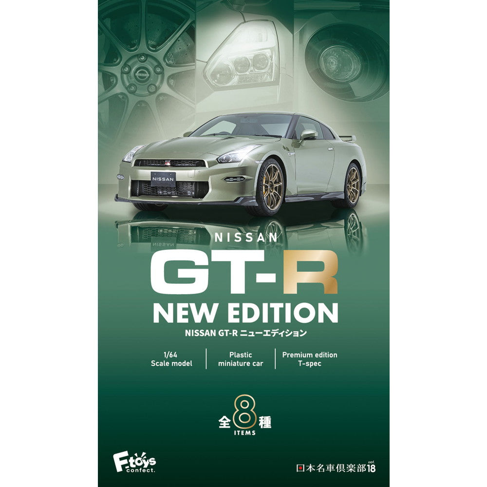1/64 Nissan GT-R NEW EDITION (box of 10) 日產 汽車