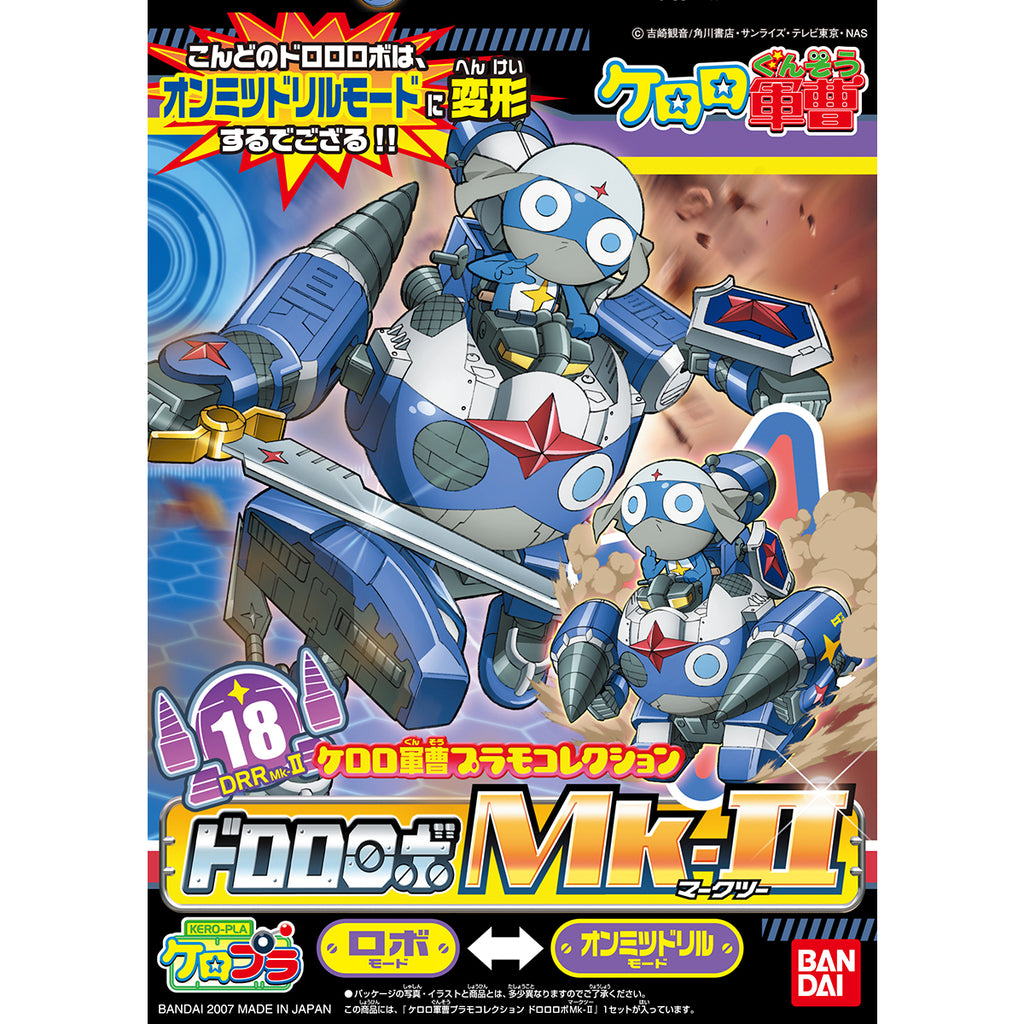 Sergeant Keroro Plastic Model Collection Dororo Robo Mk-II 軍曹 兵長