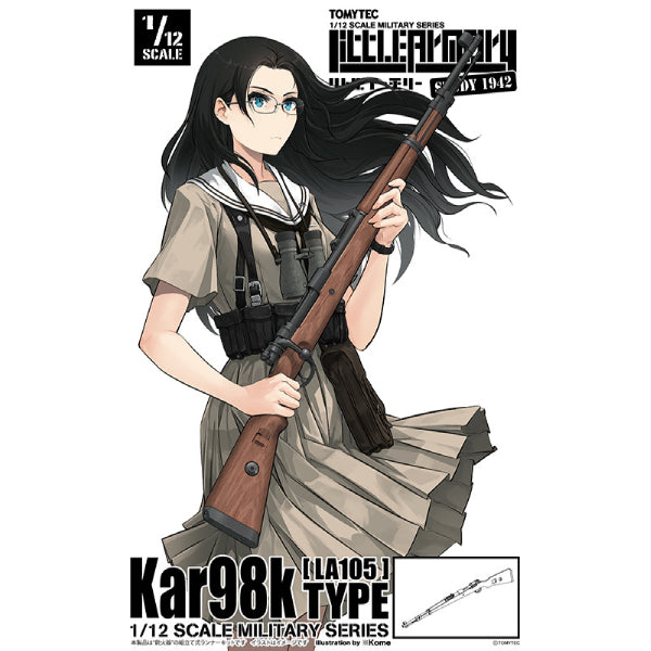 1/12 Little Armory (LA105) Kar98k Type 栓動步槍