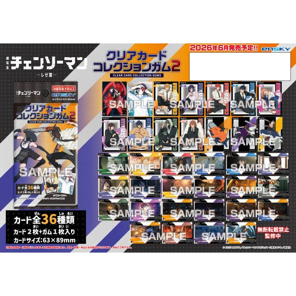 Chainsaw Man Reze Arc Clear Card Collection Gum 2 (pack of 18) 鏈鋸人 電鋸人 蕾潔篇