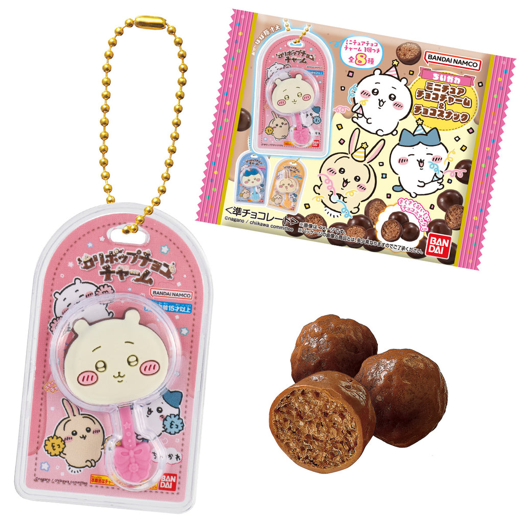 Chiikawa Miniature Chocolate Charms & Chocolate Snacks (pack of 10) ちいかわ Chikawa 小可愛 吉伊卡哇 鎖匙扣 吊飾 掛飾