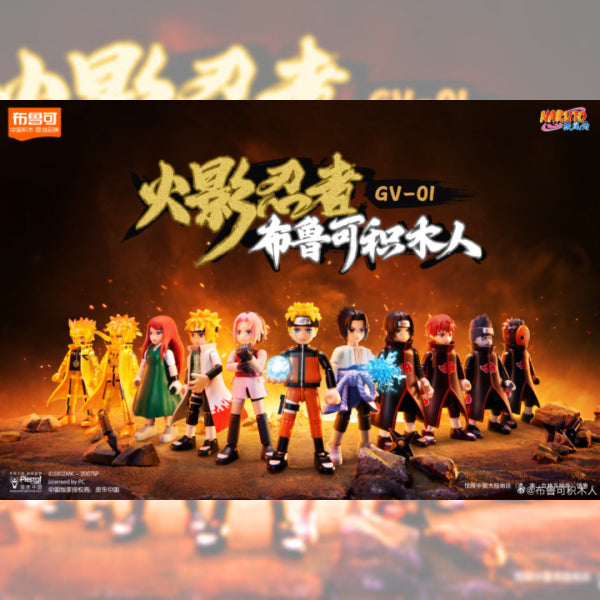 71047 - Naruto Galaxy Version 01 - Ultimate Bond (box of 9) 火影忍者