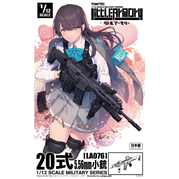 1/12 Little Armory (LA076) Howa Type 20 Assault Rifle 突擊步槍