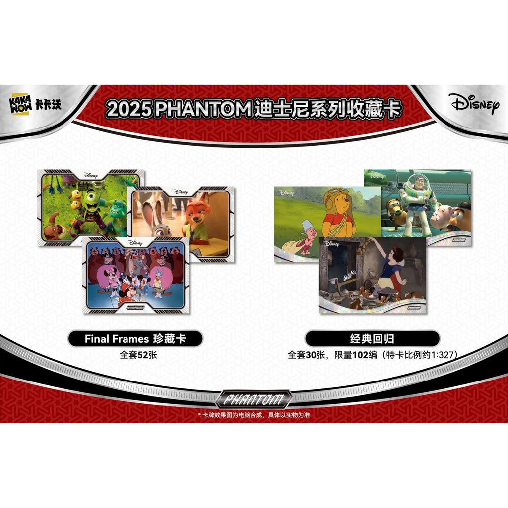 2025 Kakawow Phantom Disney Trading Cards 卡卡沃 迪士尼