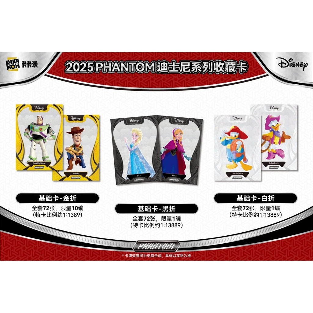 2025 Kakawow Phantom Disney Trading Cards 卡卡沃 迪士尼