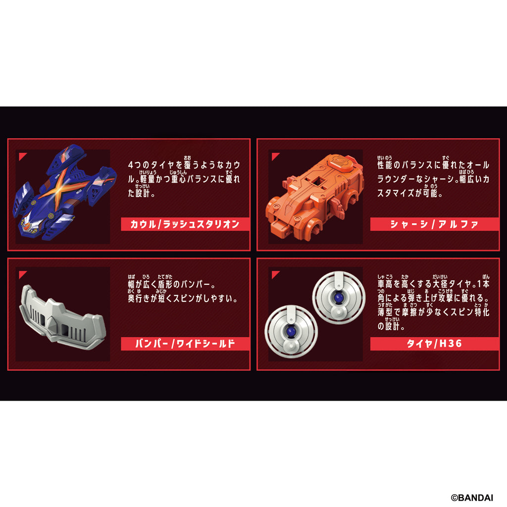 BARABARIDE STARTER SET (BR-01 STORM FALCON / BR-02 LASH STALLION / BR-03 FURY LIZARD / BR-04 STORM FALCON / BR-05 LASH STALLION / BR-06 FURY LIZARD) 爆裂戰車