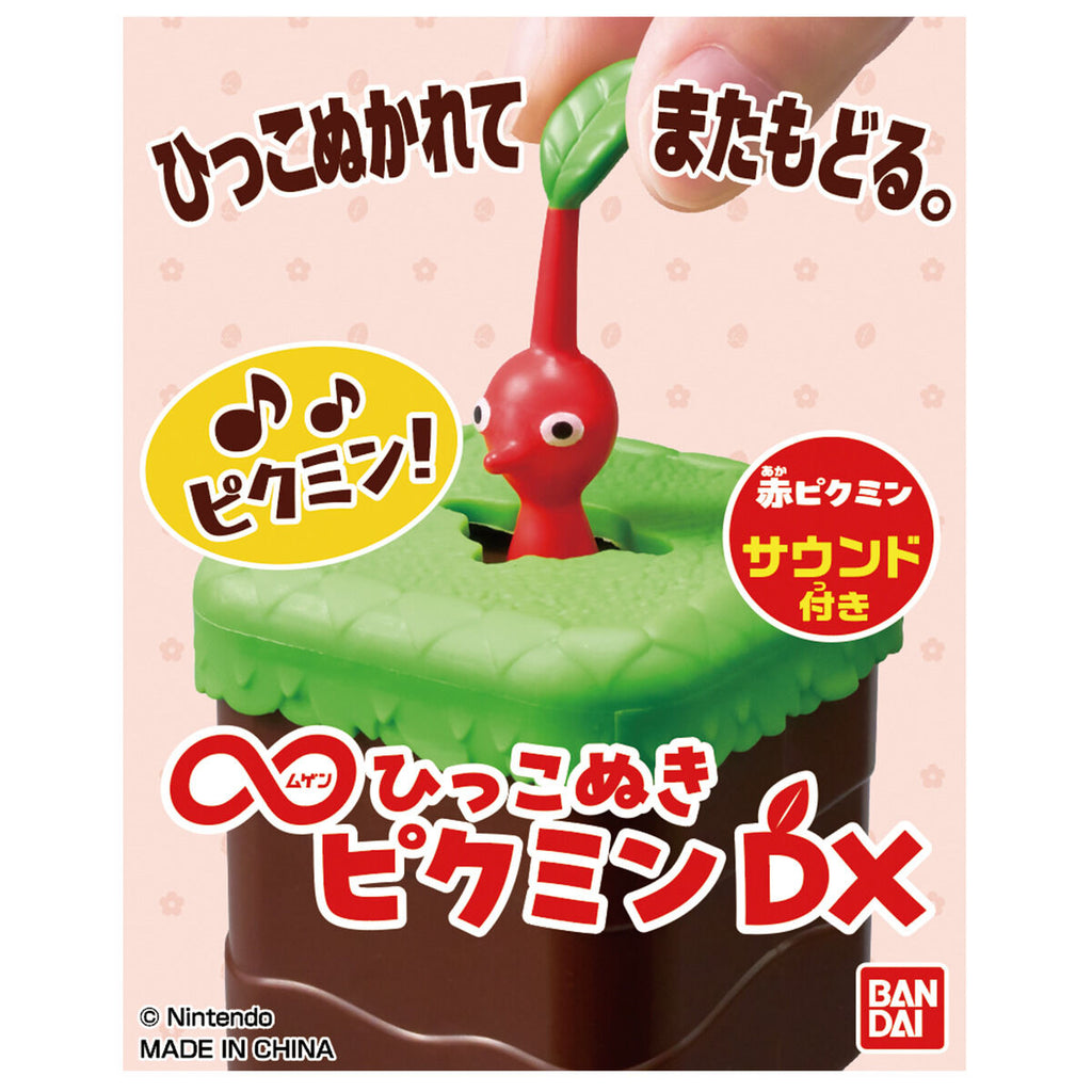 MUGEN PLUCK PIKMIN DX RED PIKMIN VER. 皮克敏