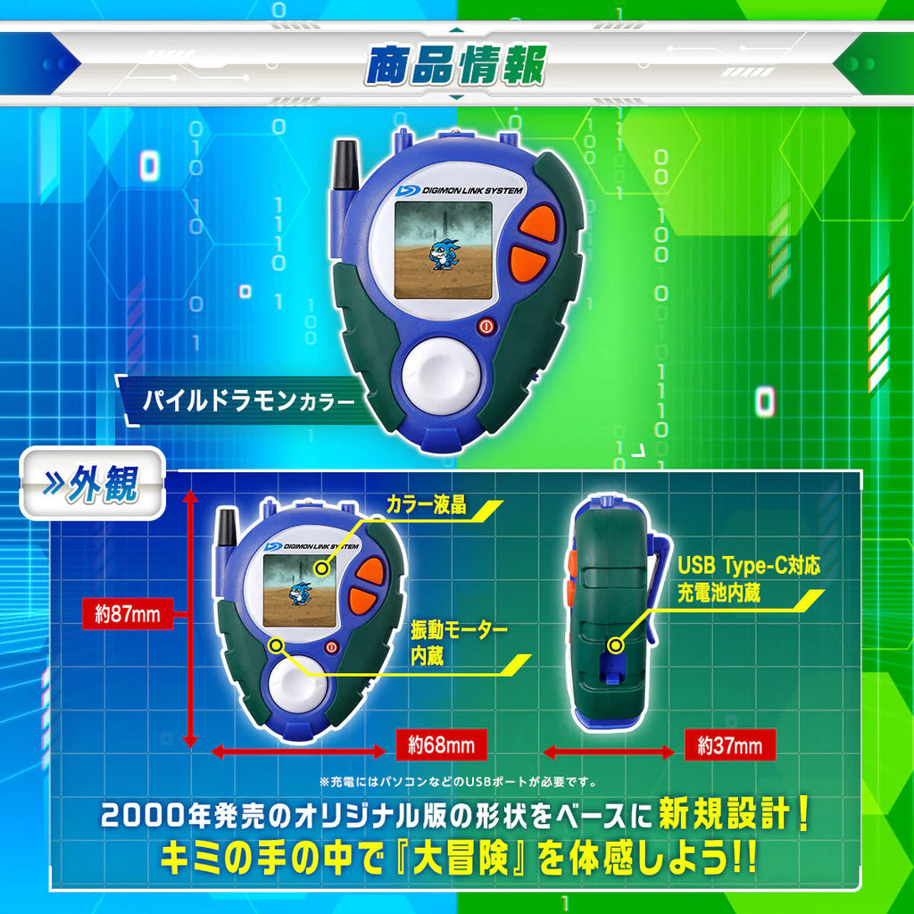 D-3 DIGIMON DETECT & DISCOVER - 25th COLOR EVOLUTION DX Set - Paildramon Color 數碼暴龍 暴龍機 DX 機甲龍獸Color