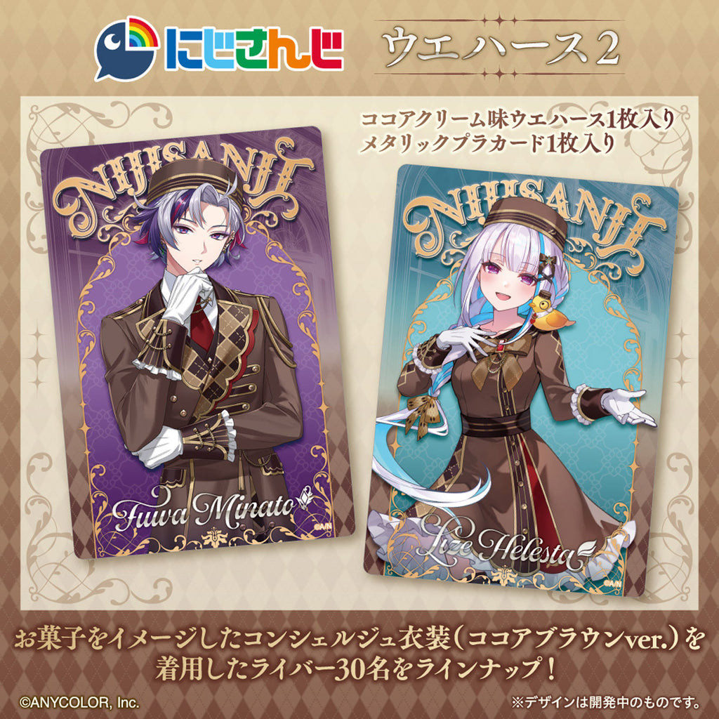 Nijisanji Wafer 2 (pack of 20) 彩虹社 餅卡 威化卡