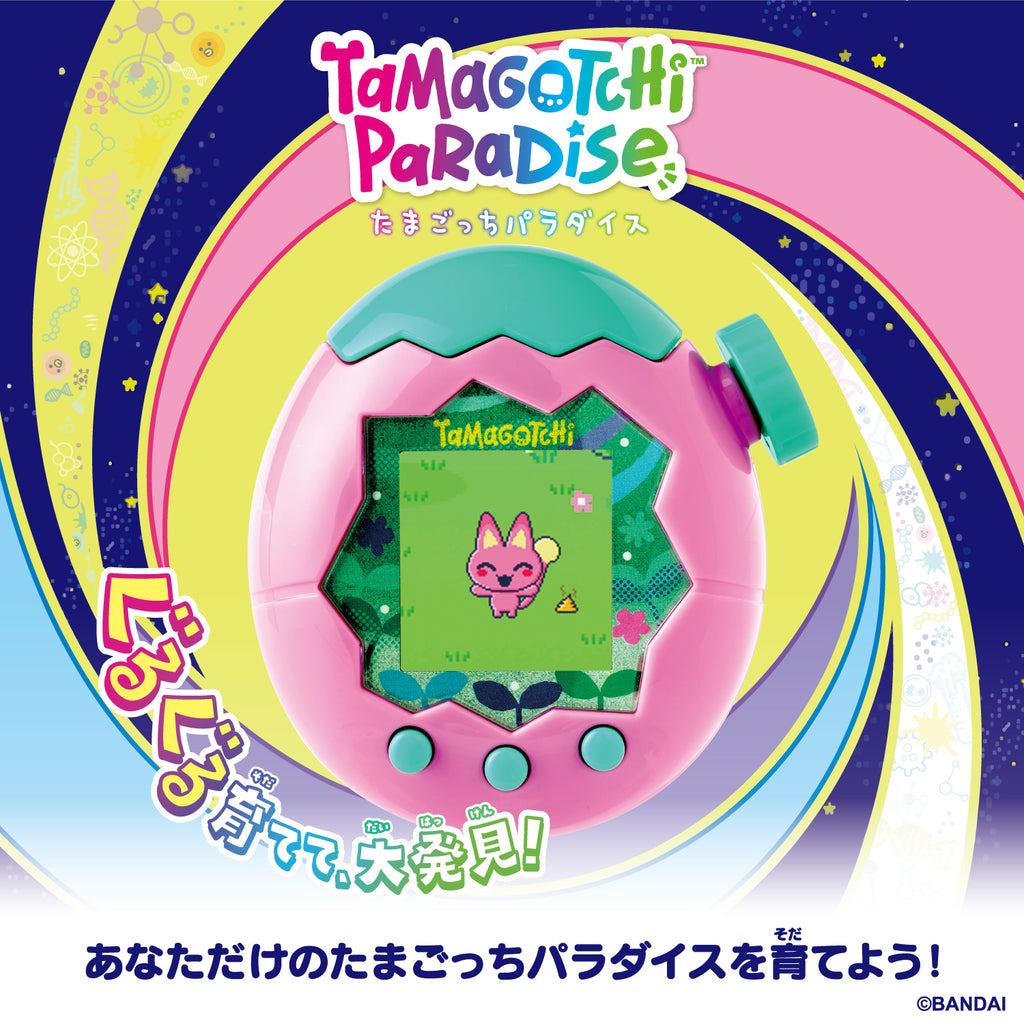 Tamagotchi Paradise (Pink Land / Blue Water / Purple Sky) 他媽哥池