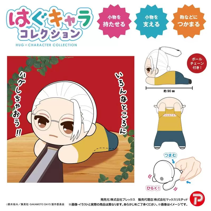 Sakamoto Days Hug Character Collection 2 (set of 6) 坂本日常