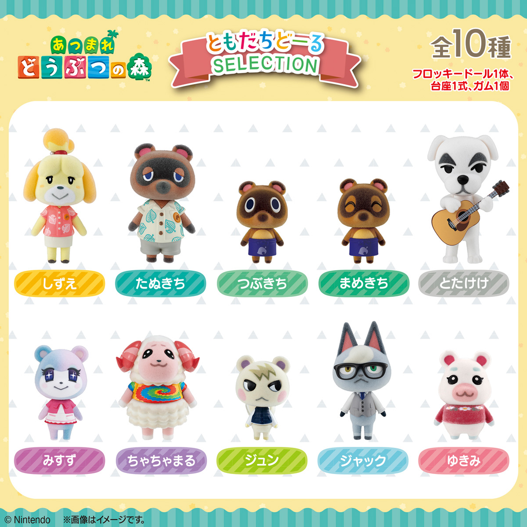 ANIMAL CROSSING: NEW HORIZONS FRIEND DOLL SELECTION W/O GUM (set of 10) 動物森友會