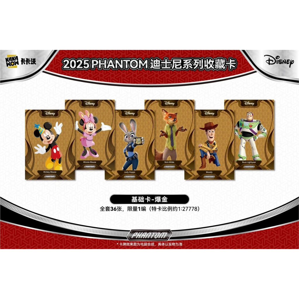 2025 Kakawow Phantom Disney Trading Cards 卡卡沃 迪士尼