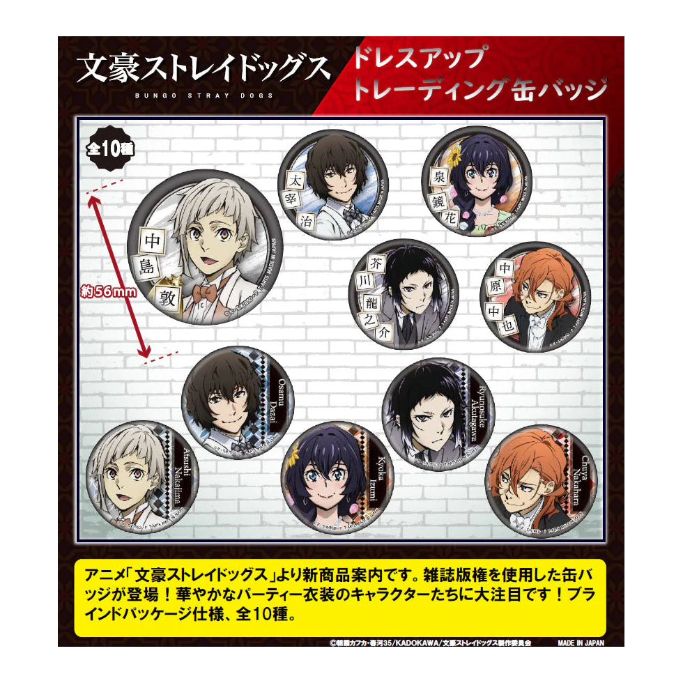 Bungo Stray Dogs Dress-up Trading Badge (set of 10) 文豪野犬 襟章