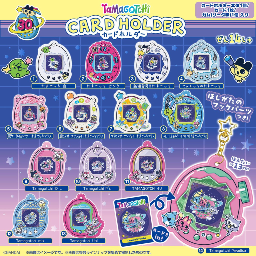 TAMAGOTCHI CARD HOLDER (pack of 12) 他媽哥池 塔麻可吉