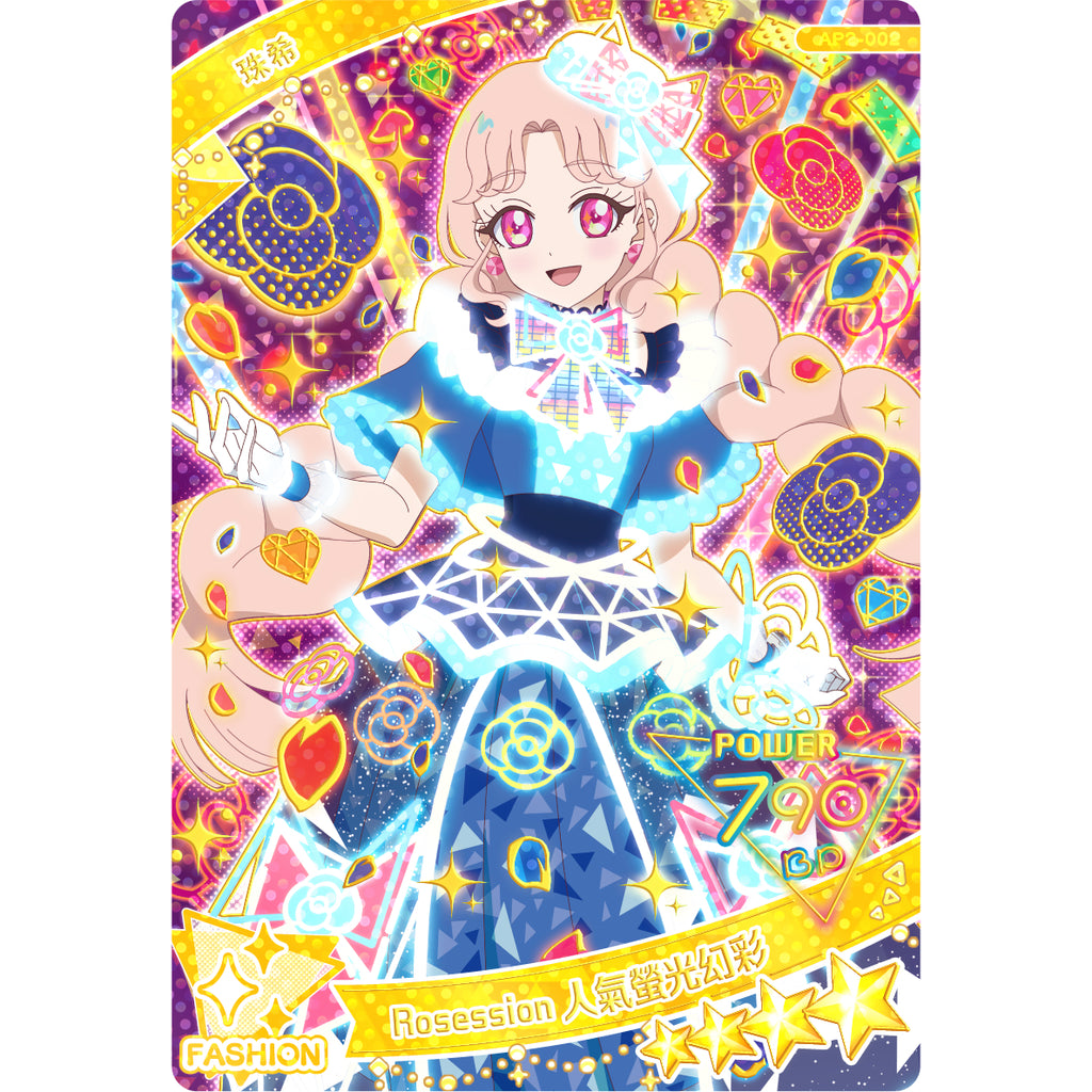 Aipri Card Pack HK Ver Season 1 - Vol.2 秘密 的 偶像 公主