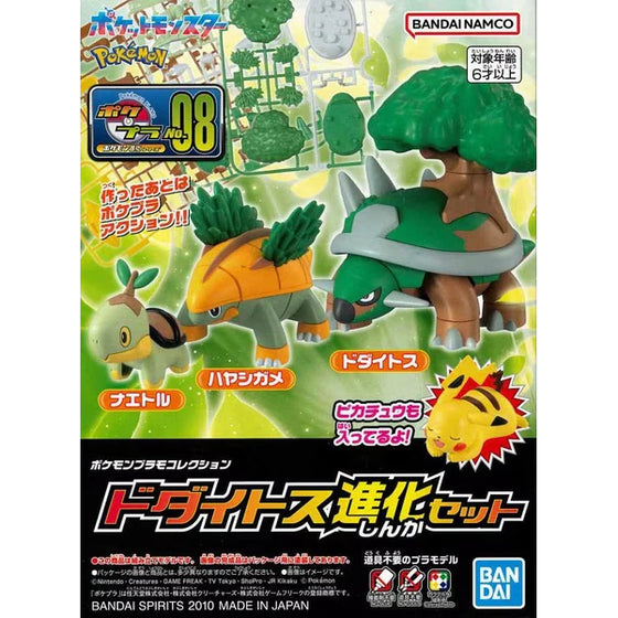 Pokemon Plastic Model Collection Select 008 Series TORTERRA EVOLUTION SET 寵物小精靈 寶可夢 土台龜