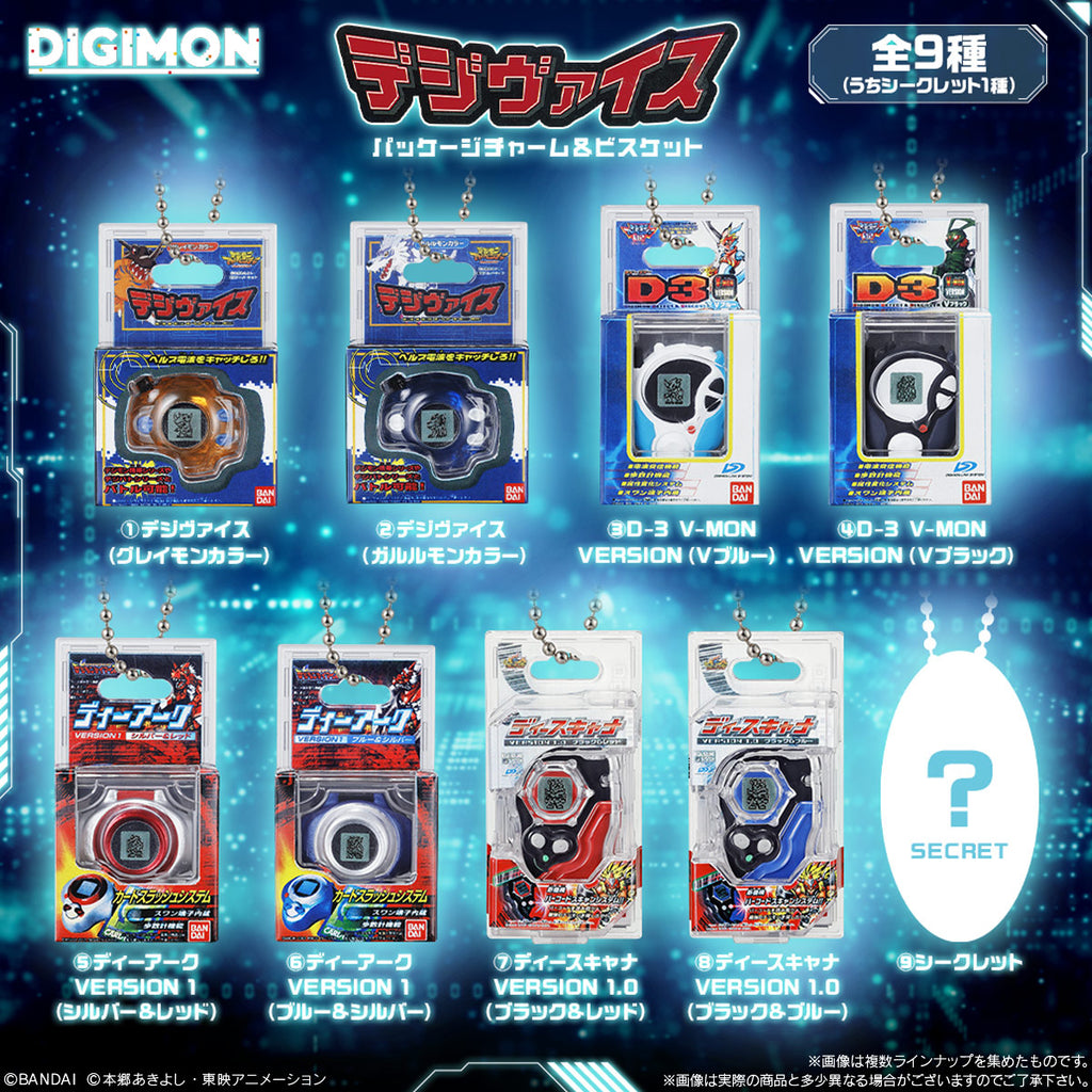 DIGIVICE PACKAGE CHARM & BISCUIT (pack of 10) 數碼暴龍 迷你包裝吊飾