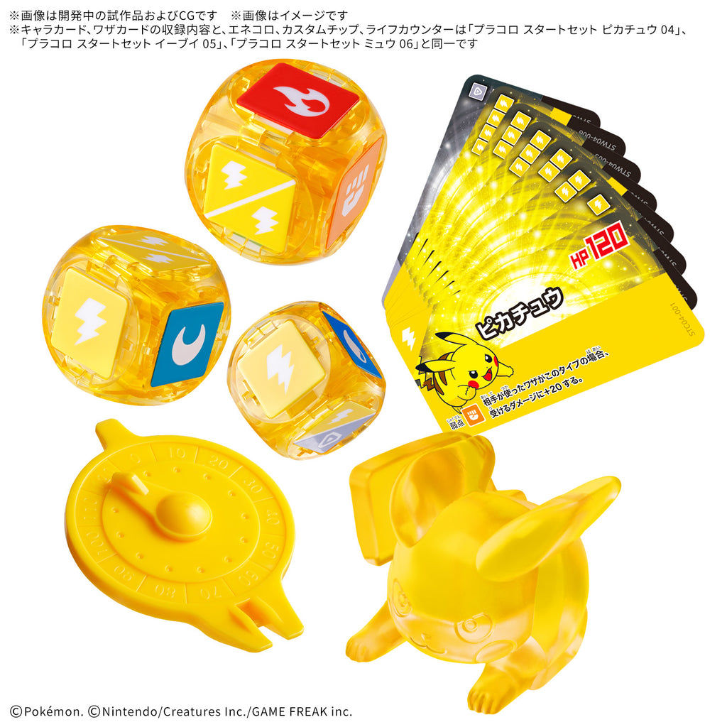 PLAKORO DX STARTER SET 01 ~Pikachu & Eevee & Mew~ 寵物 小 精靈 寶可夢 桌遊