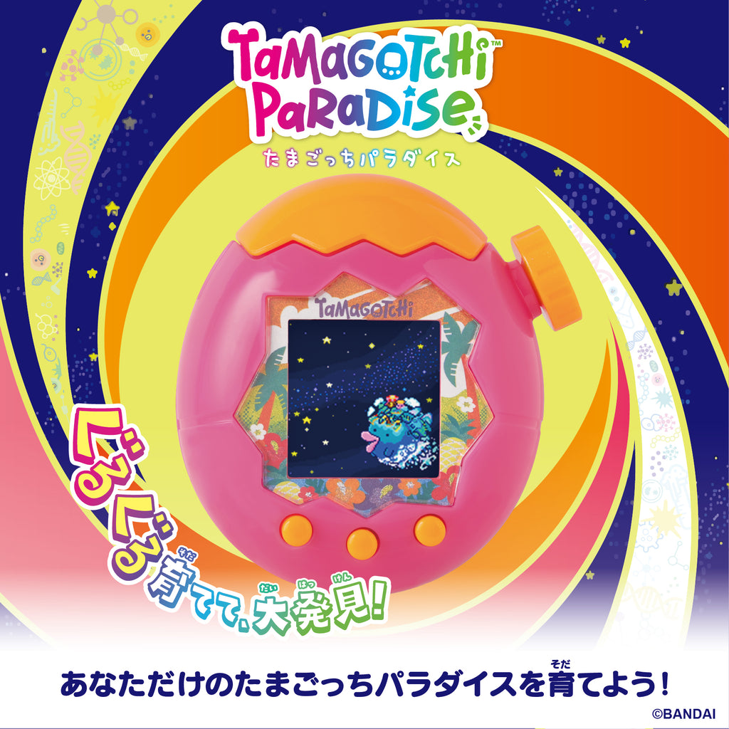 Tamagotchi Paradise - Tropical Orange Premium Set 他媽哥池 熱帶