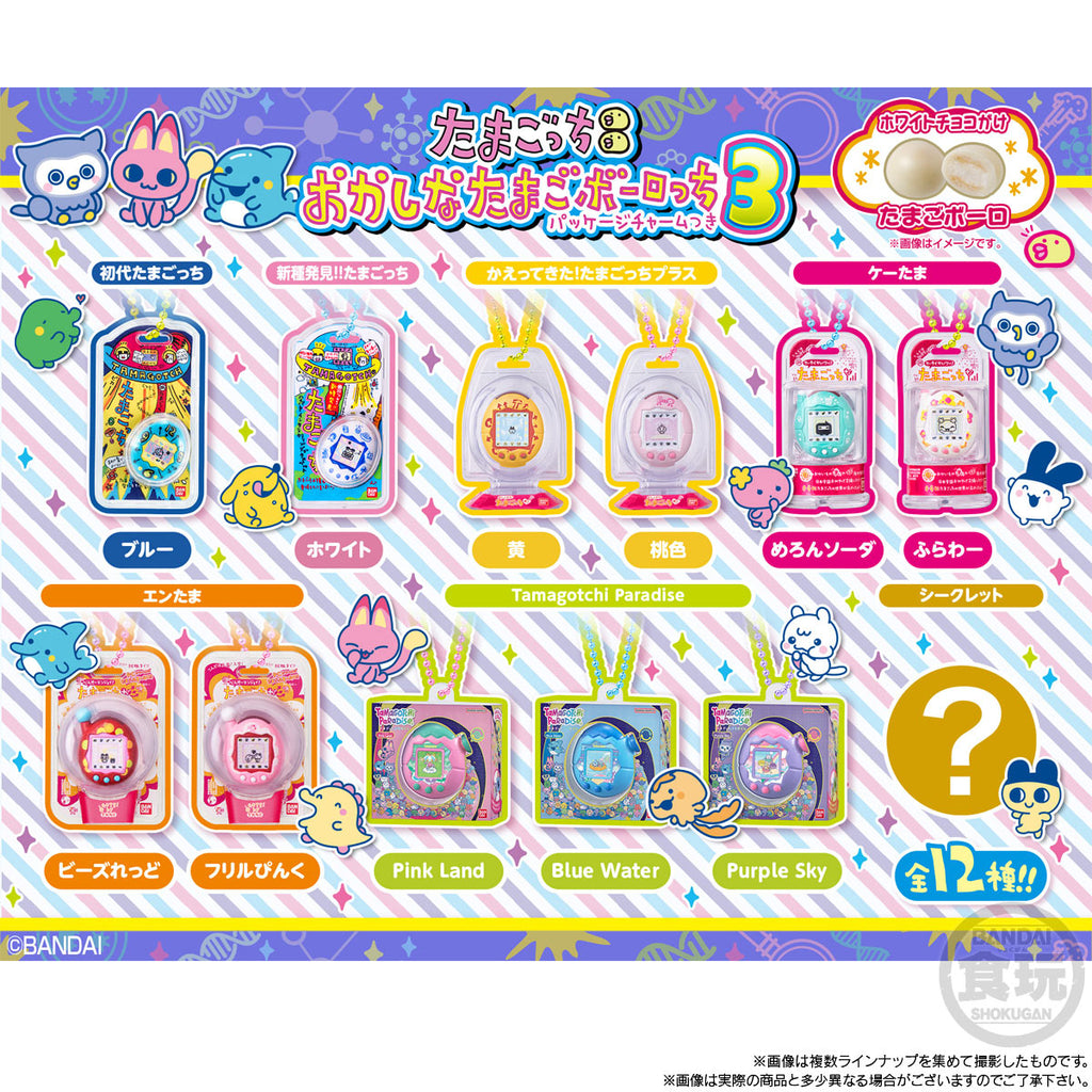 TAMAGOTCHI FUNNY EGG BOLO-CHI WITH PACKAGE CHARM 3 (pack of 10) 他媽哥池 塔麻可吉